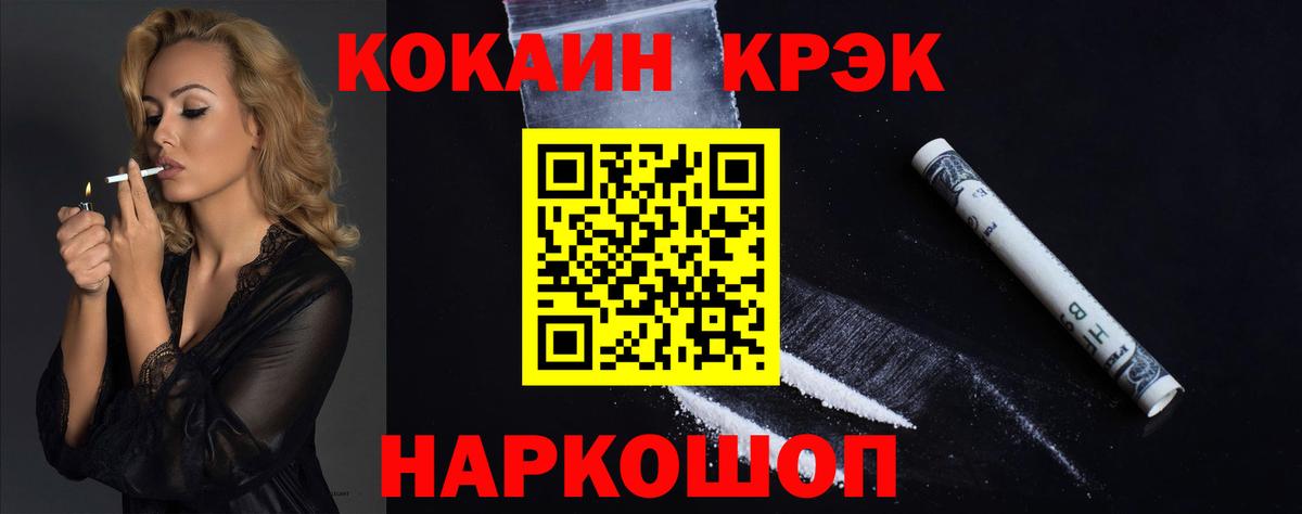 Зерноград  Cocaine 98%  COCAIN Колумбийский  Вход с VPN 