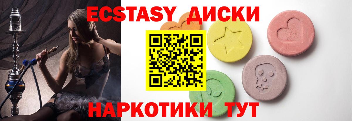 Ecstasy диски  ЭКСТАЗИ  Зерноград  Вход с VPN 