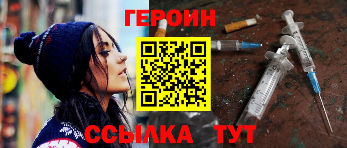 ГЕРОИН афганец  ГЕРОИН  Зерноград  Вход с VPN 