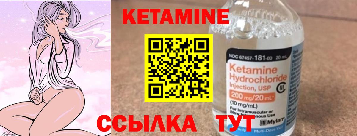 Кетамин VHQ  Кетамин ketamine  Зерноград  Вход с VPN 