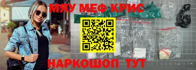 меф VHQ Кунгур