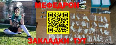 мефедрон мука Кумертау