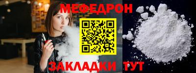 меф VHQ Кунгур