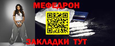 меф VHQ Кунгур