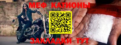меф VHQ Кунгур