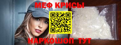 меф VHQ Кунгур