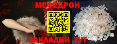 меф VHQ Кунгур