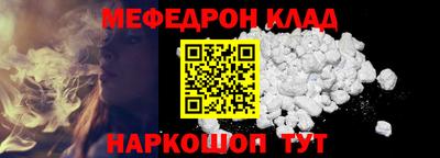 меф VHQ Кунгур