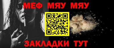 меф VHQ Кунгур