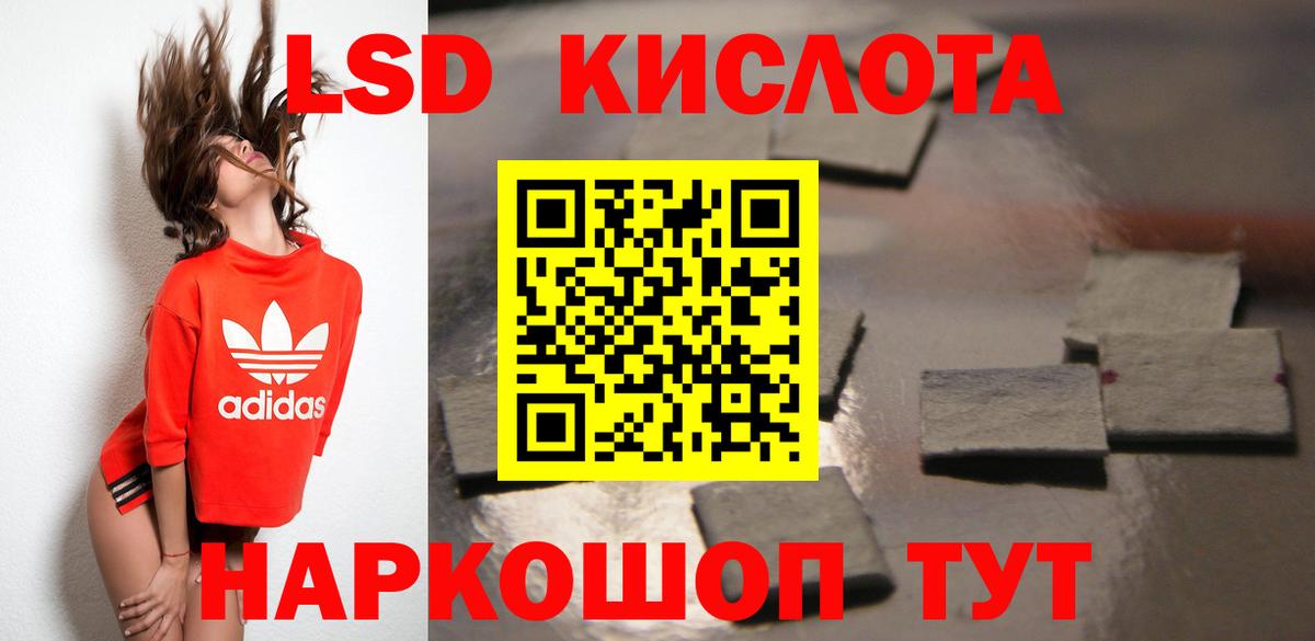 Лсд 25 экстази кислота Зерноград