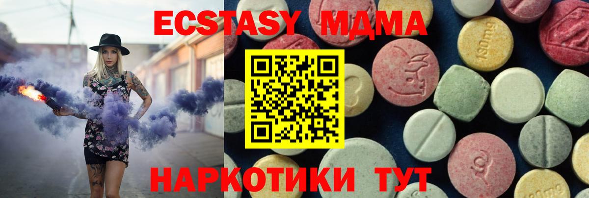MDMA кристаллы  МДМА  Зерноград  Вход с VPN 