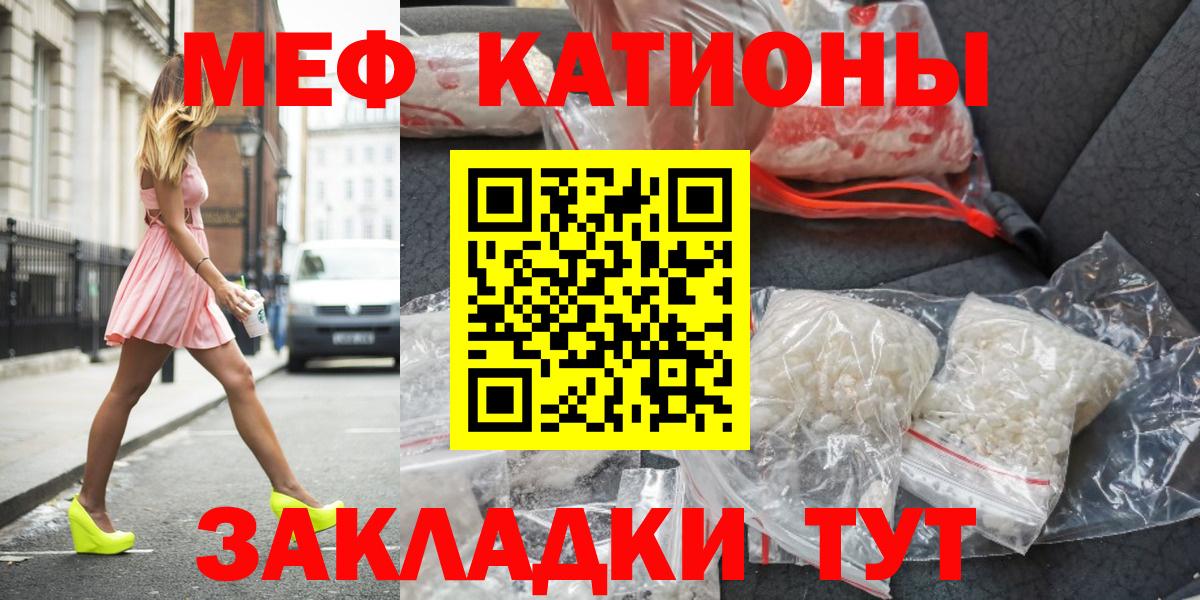 ссылка на мегу рабочий сайт  Меф  Зерноград  Вход с VPN  Меф мяу мяу 