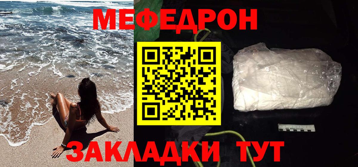 Меф мука Зерноград