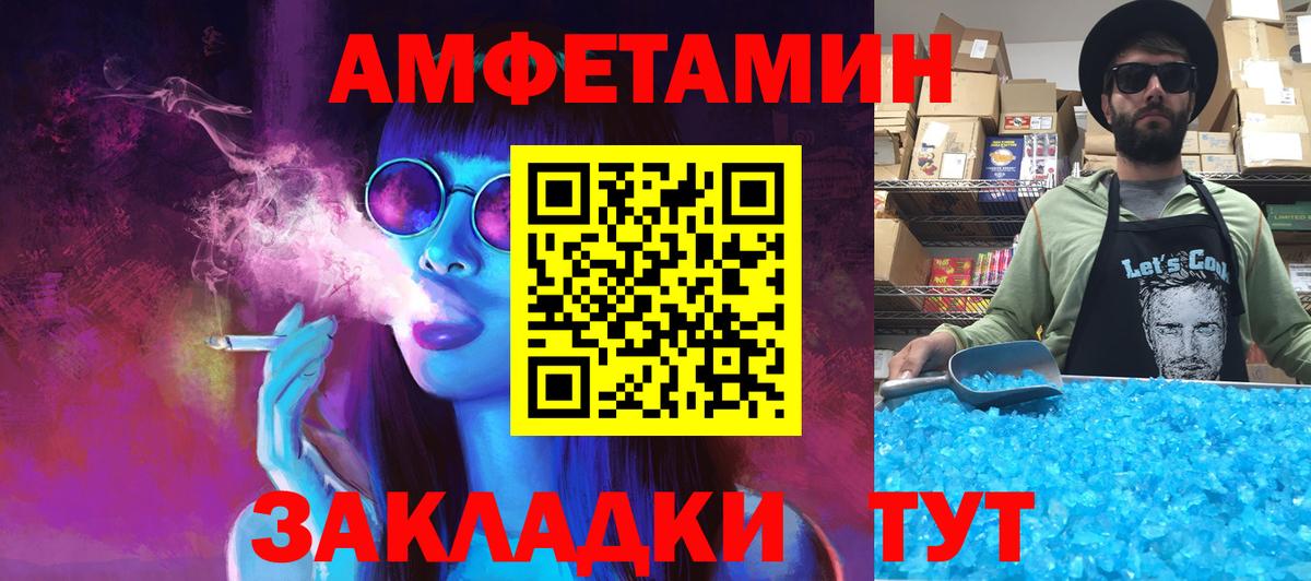 Зерноград  Первитин кристалл  Вход с VPN 