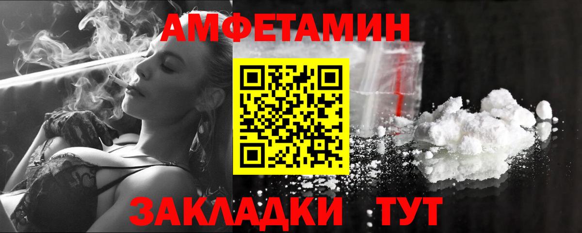 МЕТАМФЕТАМИН мет Зерноград