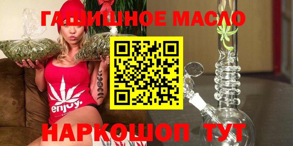 Зерноград  Дистиллят ТГК Wax  Вход с VPN  Дистиллят ТГК THC oil 
